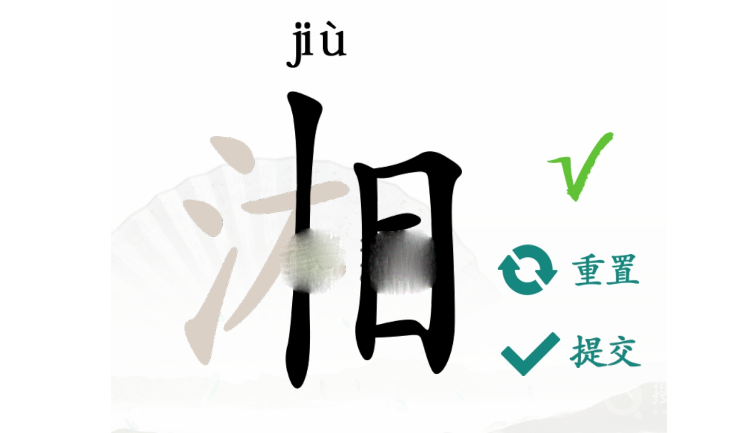 汉字找茬王湘找出16个字通关方法-汉字找茬王湘找出16个字怎么通关