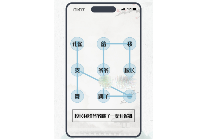 神奇的文字解锁手机通关方法-神奇的文字解锁手机怎么通关