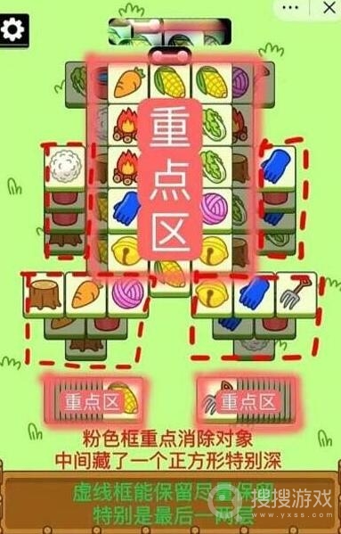 羊了个羊12月2日通关方法-羊了个羊12月2日怎么通关