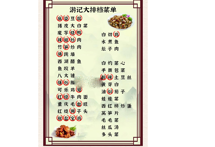 进击的汉字黑暗料理通关方法-进击的汉字黑暗料理怎么通关