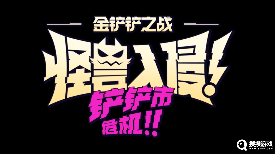 金铲铲之战S8.5幻灵战队阵容搭配方法-金铲铲之战S8.5幻灵战队阵容怎么搭配