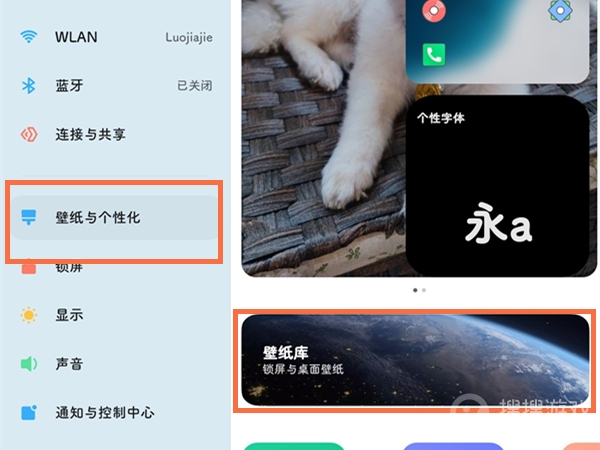 redmipad设置超级壁纸方法-redmipad设置超级壁纸教程