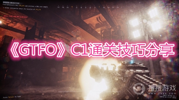 GTFOC1通关技巧分享-GTFOC1怎么通关