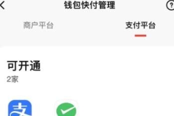 微信小程序怎么用支付宝付款介绍-微信小程序怎么用支付宝付款一览