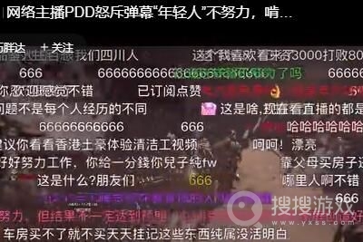 PDD直播弹幕事件介绍-PDD直播弹幕事件是什么