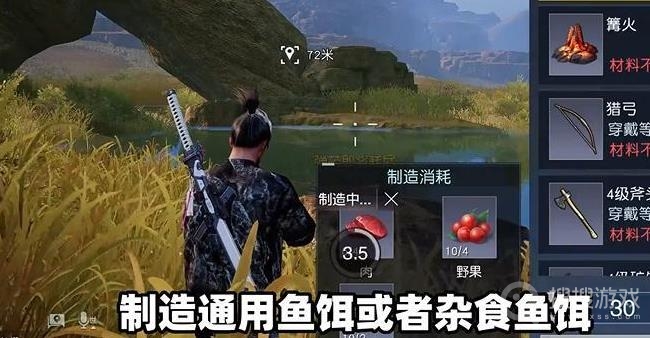 黎明觉醒油炸白鲦鱼制作教程-黎明觉醒油炸白鲦鱼怎么制作