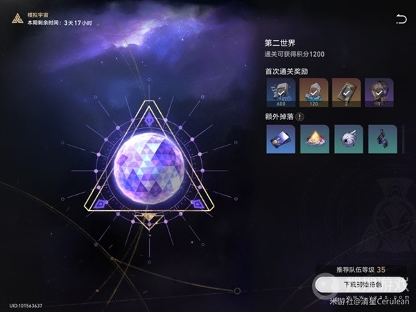 崩坏星穹铁道模拟宇宙第二世界BOSS打法与队伍搭配方法-崩坏星穹铁道模拟宇宙第二世界BOSS打法与队伍怎么搭配