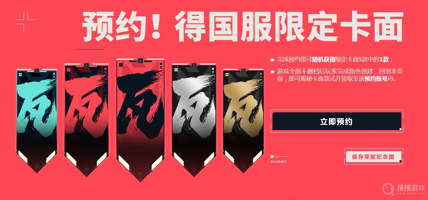 无畏契约国服限定卡面获取教程-无畏契约国服限定卡面怎么获取