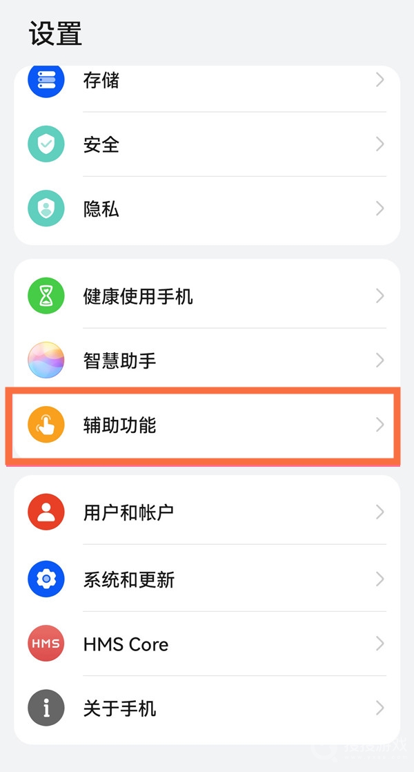 华为pockets设置快速扫码方法-华为pockets设置快速扫码技巧