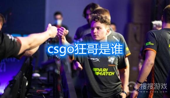 csgo狂哥是谁-csgo狂哥YEKINDAR介绍