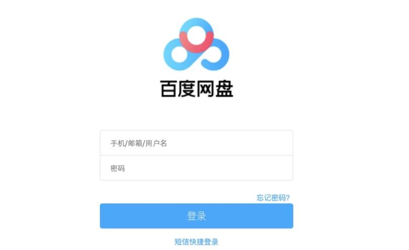 百度网盘取消会员自动续费教程-百度网盘怎么取消会员自动续费