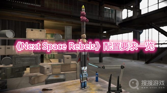 Next Space Rebels配置要求一览-Next Space Rebels需要什么配置可以玩