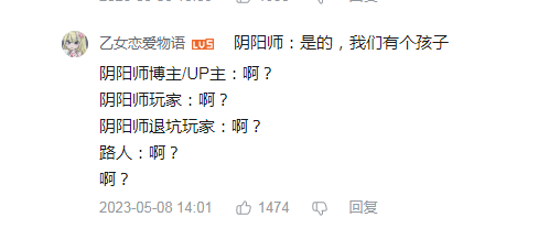 很喜欢XX玩家的一句话：啊？是什么意思-很喜欢XX玩家的一句话：啊？是什么含义