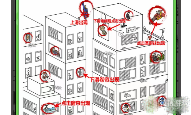 玩梗高手高楼找人找到12个人通关方法-玩梗高手高楼找人找到12个人怎么通关