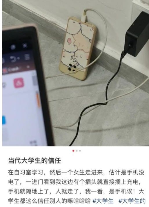 大学生主打的就是一个信任是什么意思-大学生主打的就是一个信任是什么含义