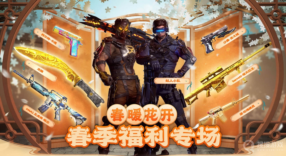 CF4月网吧特权活动介绍-CF4月网吧特权活动在哪里