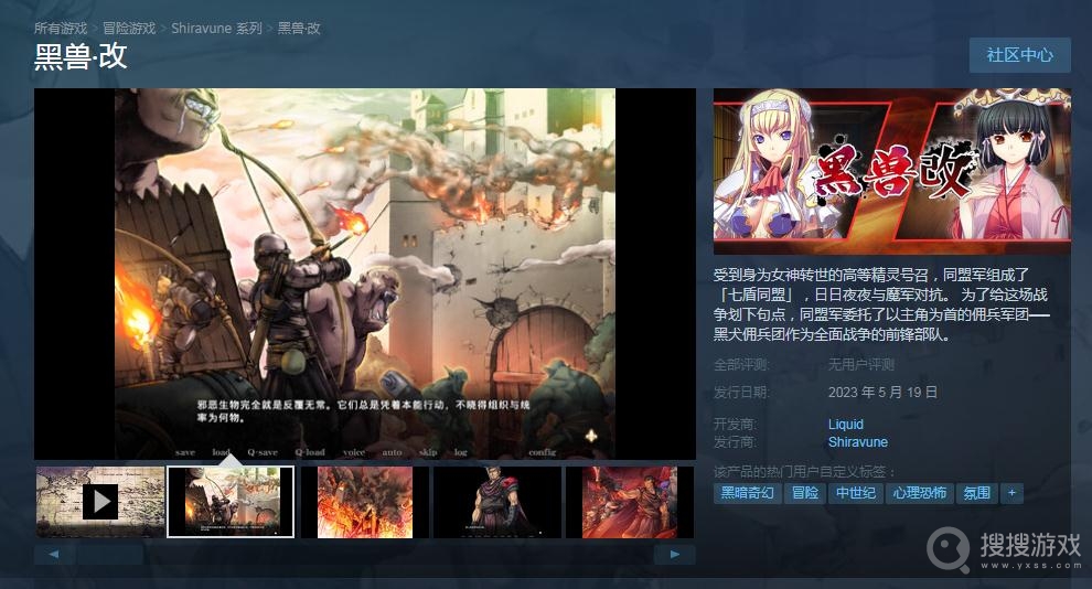 黑兽·改Steam发售时间介绍-黑兽·改Steam发售时间一览