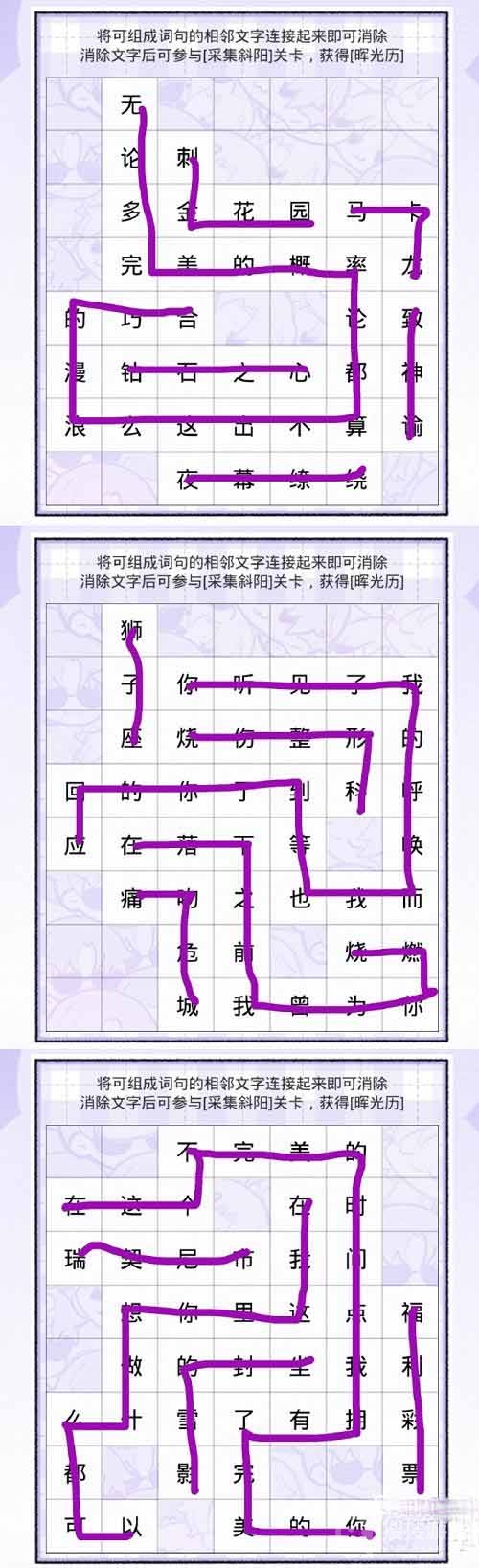 光与夜之恋见字如面第四天通关方法-光与夜之恋见字如面第四天怎么通关