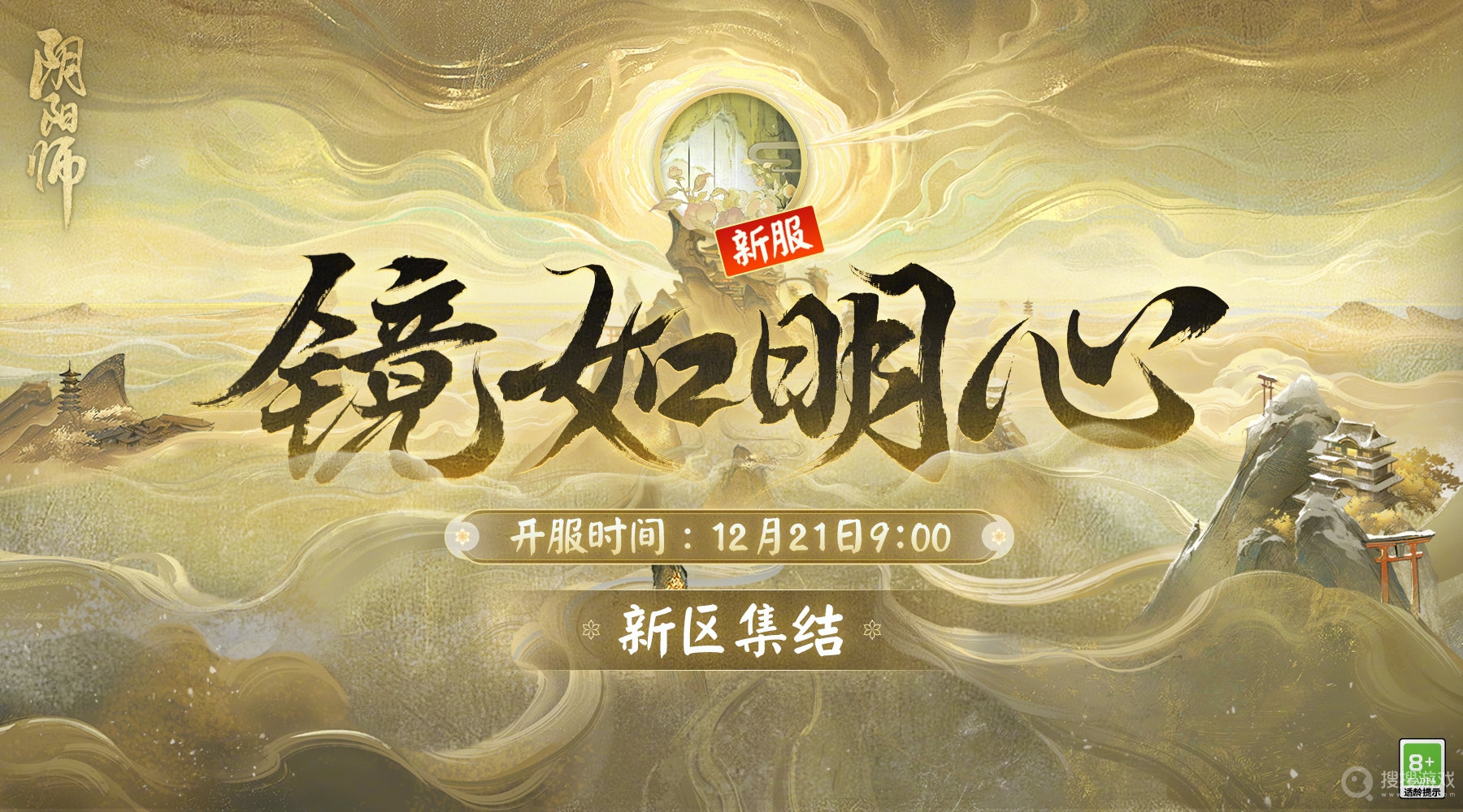 阴阳师12月7日正式服更新内容一览-阴阳师12月7日正式服更新内容是什么