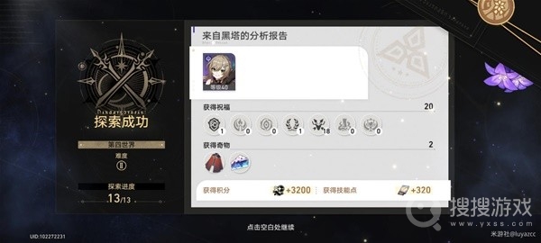 崩坏星穹铁道第四世界巡猎无脑打法-崩坏星穹铁道第四世界巡猎无脑怎么打