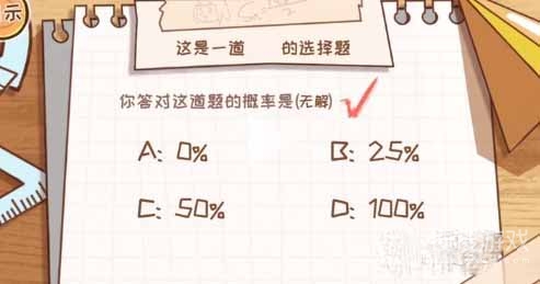 老六别坑了第20关大聪明考试通关方法-老六别坑了第20关大聪明考试怎么通关