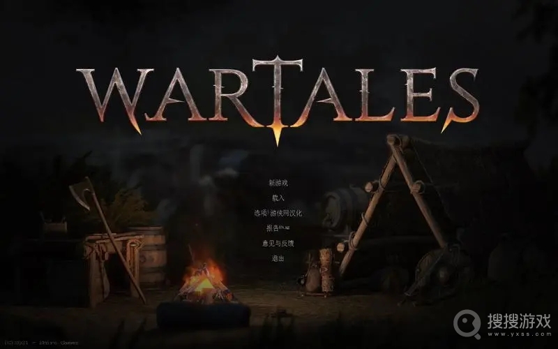 战争传说Wartales阿拉扎修复术获取方法-战争传说Wartales阿拉扎修复术怎么获取