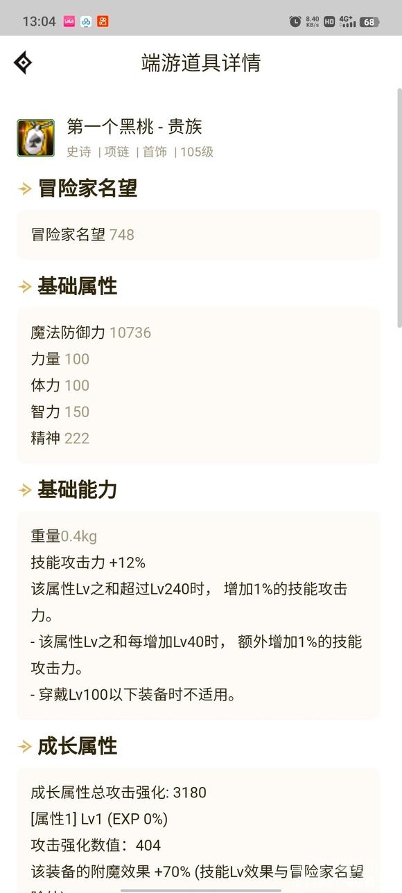 dnf大天域套怎么堆250属强方法-dnf大天域套怎么堆250属强介绍