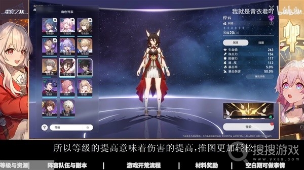 崩坏星穹铁道公测新手向开荒介绍-崩坏星穹铁道公测新手向怎么开荒