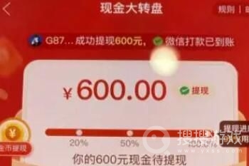 拼多多提现600元要拉多少人-拼多多提现600元拉人数