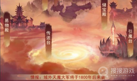 想不想修真引魔台玩法-想不想修真引魔台怎么玩