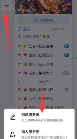 地铁跑酷fanbook邀请码一览-地铁跑酷fanbook邀请码是什么