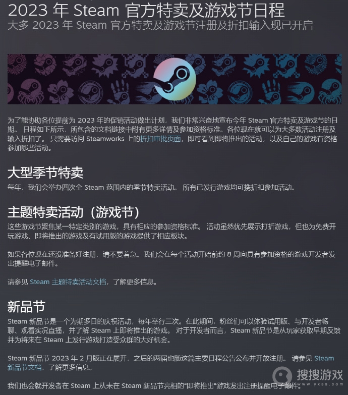 steam官方特卖及游戏节日程介绍-steam官方特卖及游戏节日程一览