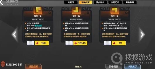 火炬之光无限顶级bd搭配方案有哪些-火炬之光无限顶级bd搭配方案一览