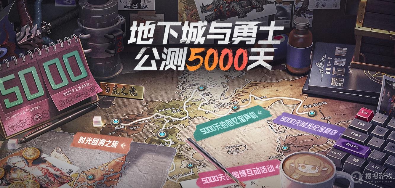 dnf公测5000天活动大全-dnf公测5000天活动网址