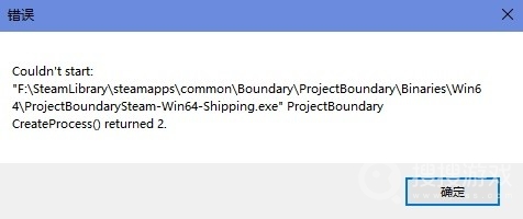 边境游戏启动不了解决方法-边境游戏启动不了怎么解决