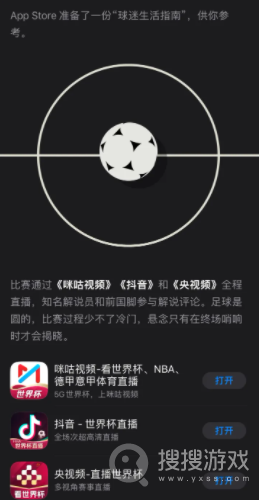 2022看世界杯直播哪个app好-2022看世界杯直播选哪个app