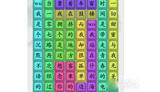 疯狂梗传连出鼓楼歌词方法-疯狂梗传连出鼓楼歌词教程