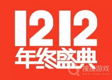 2022淘宝双十二优惠满多少减多少-2022淘宝双十二优惠满减一览