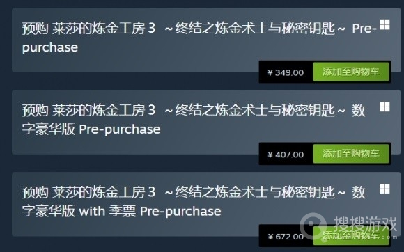 莱莎的炼金工房3各版本区别与奖励介绍-莱莎的炼金工房3各版本区别与奖励一览