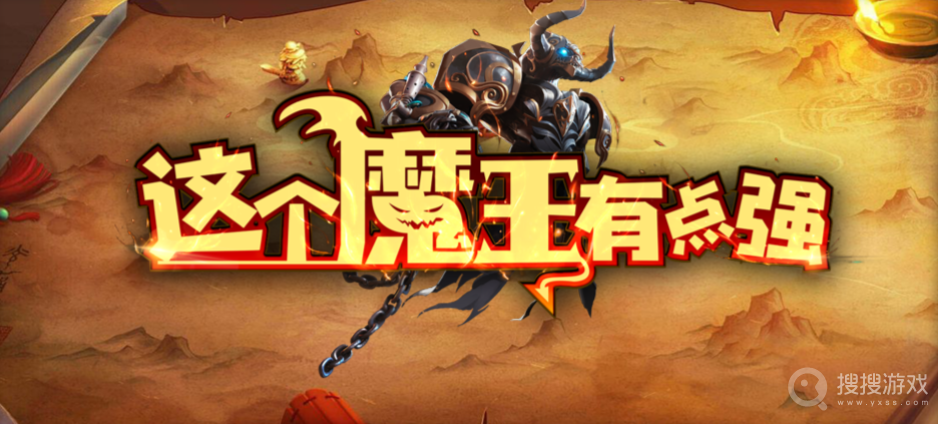 魔兽RPG这个魔王有点强N3通关方法-魔兽RPG这个魔王有点强N3怎么通关