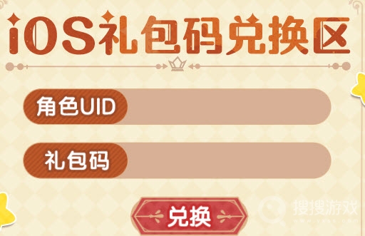 宝石研物语伊恩之石iOS礼包码兑换地址是什么- 宝石研物语伊恩之石iOS礼包码兑换地址