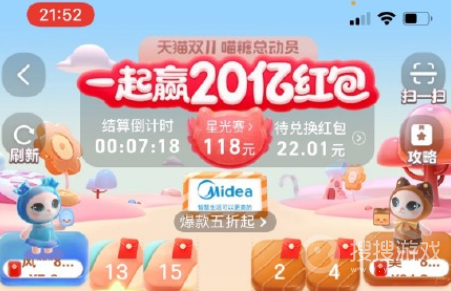 2021淘宝喵糖点数翻倍教程-淘宝喵糖点数什么时候可以翻倍