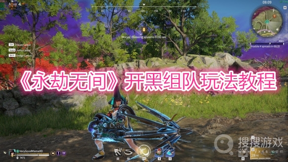 永劫无间开黑组队玩法教程-永劫无间开黑组队怎么玩