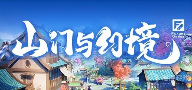 山门与幻境1月31日0.11版本更新内容介绍-山门与幻境1月31日0.11版本更新内容是什么