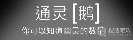 鹅鸭杀通灵鹅查看幽灵数量一览-鹅鸭杀通灵鹅查看幽灵数量是多少