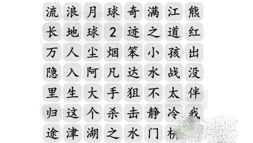 汉字找茬王消除最近一年的电影通关方法-汉字找茬王消除最近一年的电影怎么通关