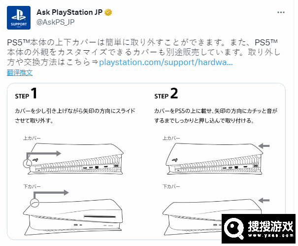 PS5外壳拆卸指南介绍-PS5外壳拆卸指南是什么