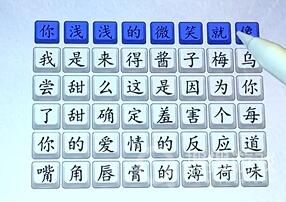 汉字达人乌梅子酱通关方法-汉字达人乌梅子酱怎么通关