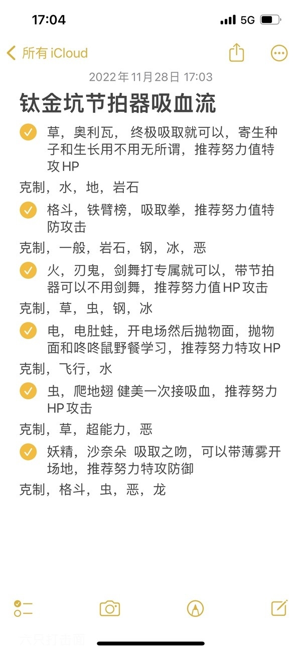 宝可梦朱紫6星太晶坑吸血流打法-宝可梦朱紫6星太晶坑吸血流怎么打