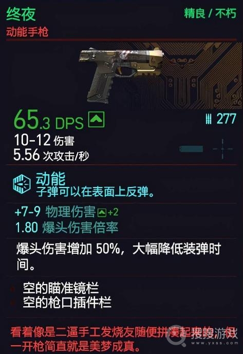 赛博朋克2077前期必拿武器介绍-赛博朋克2077前期必拿武器是什么